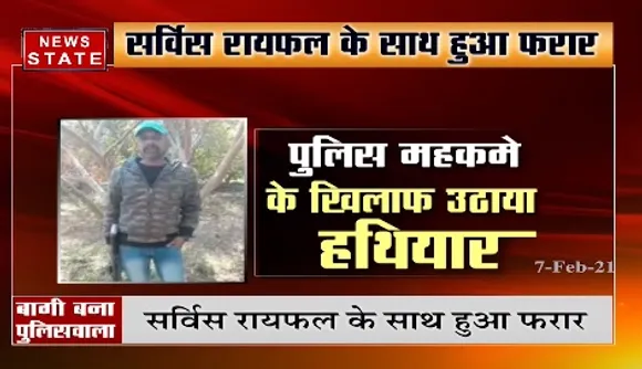 एमपी पुलिस का जवान बना बागी, सर्विस रायफल के साथ हुआ फरार