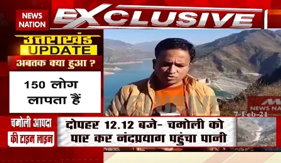 Chamoli Glacier Burst : चमोली में त्रासदी...100 लोग लापता