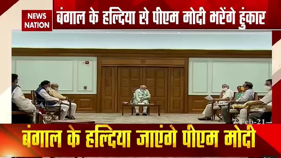 आज पीएम मोदी का असम, बंगाल दौरा, कई हजार करोड़ की परियोजनाओं का करेंगे शुभारंभ