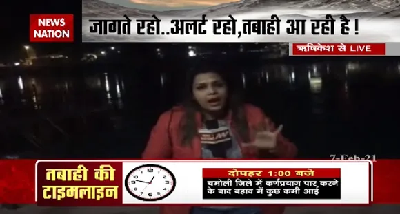 Chamoli Glacier Burst : ऋषिकेश से LIVE बुलेटिन...एक- एक डिटेल
