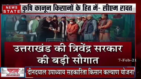 किसानों को त्रिवेंद्र सरकार की बड़ी सौगात, 3 लाख का ब्याज मुक्त लोन ले सकते हैं किसान