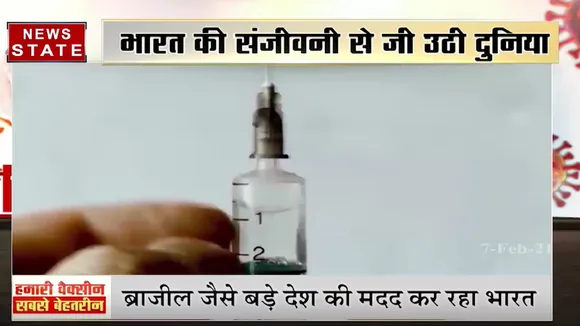 वैक्सीनेशन में सबसे आगे हिंदुस्तान, कई बड़े देशों में वैक्सीन पहुंचा रहा भारत
