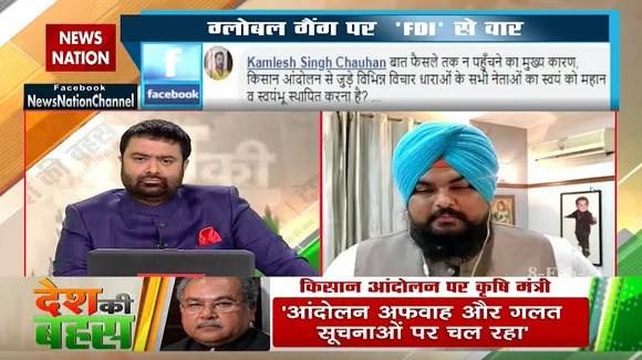 किसान आंदोलनकारी है या आतंकवादी : सनी केथ