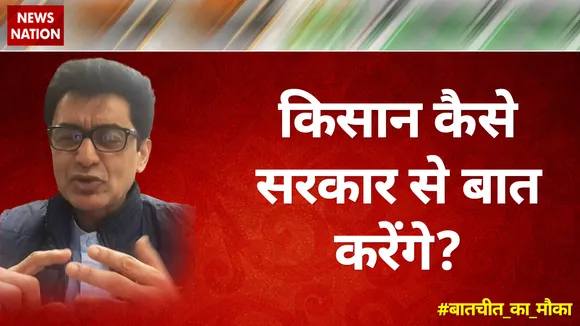 किसान कैसे सरकार से बात करेंगे? : डॉ. अजय कुमार, राष्ट्रीय प्रवक्ता, कांग्रेस