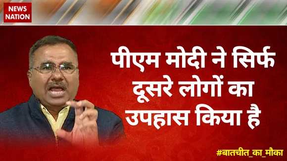 पीएम मोदी ने सिर्फ दूसरे लोगों का उपहास किया है : आलोक शर्मा, राष्ट्रीय प्रवक्ता, कांग्रेस