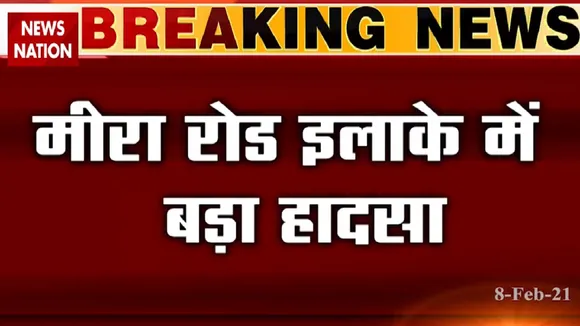 Mumbai: मुंबई के मीरा रोड पर सिलेंडर से भरे ट्रक में धमाका, देखें रिपोर्ट