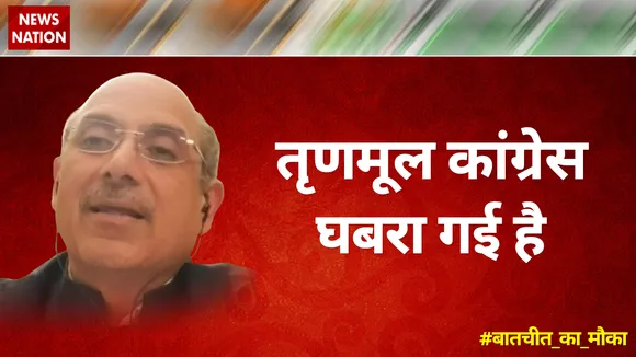 तृणमूल कांग्रेस घबरा गई है : नलिन कोहली, राष्ट्रीय प्रवक्ता, BJP