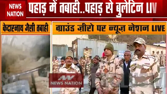Chamoli Disaster: तपोवन टनल में रेस्क्यू जारी, देखें पल पल की अपडेट