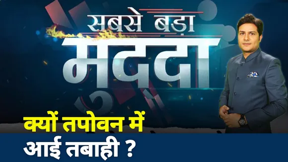 सबसे बड़ा मुद्दा: क्यों तपोवन में आई तबाही?