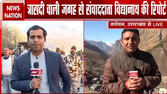 Chamoli Disaster: तपोवन टनल में फंसी 40 से 50 जिंदगियां, गाउंड जीरो से देखें Exclusive Report