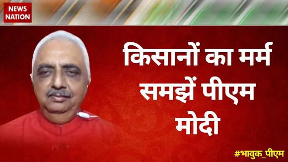 Desh Ki Bahas : किसानों का मर्म समझें पीएम मोदी : अखिलेश सिंह, राष्ट्रीय प्रवक्ता, कांग्रेस