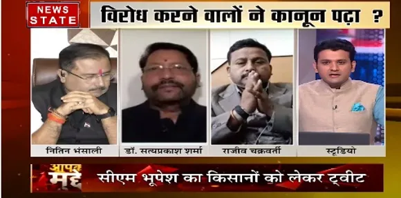Aapke Mudde : बिना कानून पढ़े विरोध और समर्थन क्यों ? | Big Debate | News State MP CG