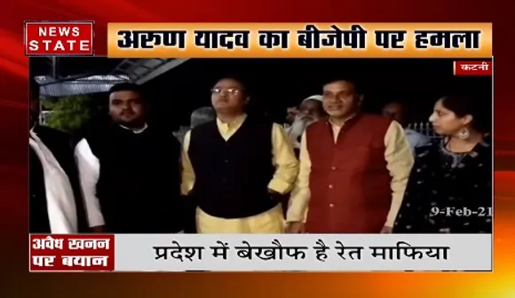 कांग्रेस नेता अरुण यादव का बीजेपी पर हमला, रेत माफिया का ना तो सरकार का डर है ना ही प्रशासन का