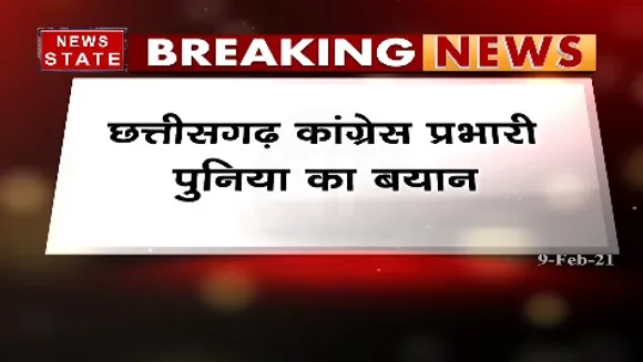 Breaking News : छत्तीसगढ़ कांग्रेस प्रभारी पुनिाय का बयान, कानून में एमएसपी को लेकर प्रावधान क्यों नहीं है