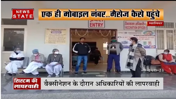 Corona Vaccination : ग्वालियर में वैक्सीनेशन को लेकर बड़ी लापरवाही, 950 वर्करों को नहीं लग सका टीका