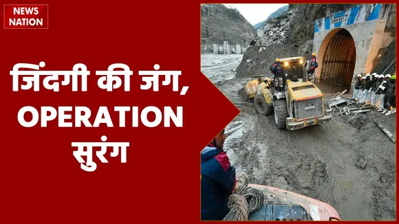 Chamoli Disaster: चमोली त्रासदी में अब तक 26 लोगों की मौत, देखें पल पल की अपडेट