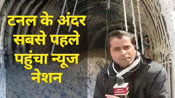 Tapovan Tunnel : टनल के अंदर सबसे पहले पहुंचा News Nation, देखें टलन के अंदर का दृश्य | News State