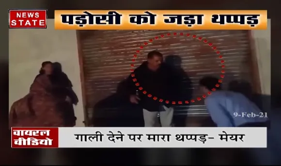 मेयर के पति की दबंगई, निर्माण को लेकर पड़ोसी का जड़ा थप्पड़ वीडियो हुआ वायरल | News State MP CG