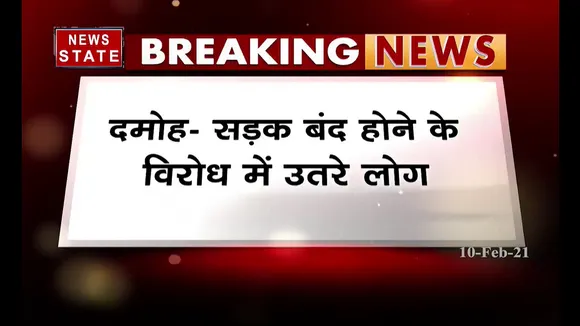 दमोह में सड़क बंद के विरोध में उतरे लोग