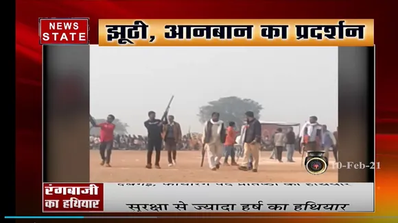 मध्य प्रदेश में लइसेंसी हथियार से दबंगई का प्रदर्शन