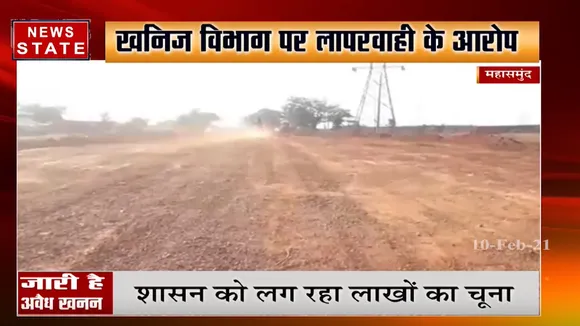 महासमुंद: ग्राम पंचायत में मचेवा में अवैध खनन, शासन को लग रहा लाखों का चूना