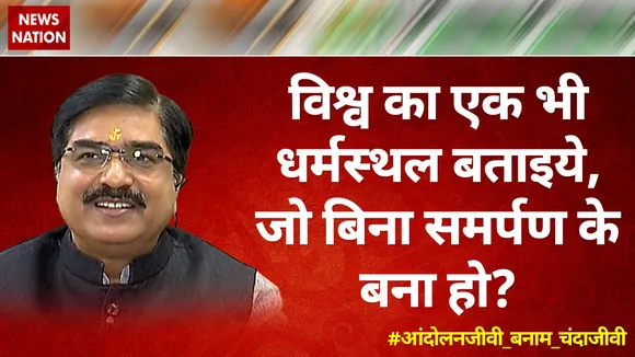 विश्व का एक भी धर्मस्थल बताइये, जो बिना समर्पण के बना हो?  : प्रेम शुक्ला, प्रवक्ता, BJP