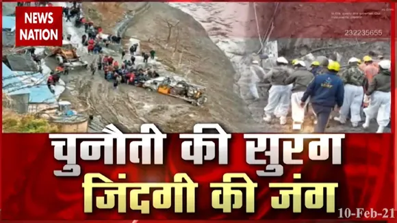 Chamoli Disaster: चमोली में लगातार बिगड़ रहा है मौसम, प्रभावित हुआ रेस्क्यू कार्य