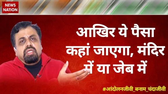 आखिर ये पैसा कहां जाएगा, मंदिर में या जेब में : विवेक श्रीवास्तव, लेफ्ट नेता