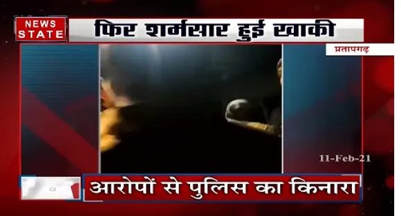 प्रतापगढ़ में फिर शर्मसार हुई खाकी, पुलिसकर्मियों पर छेड़छाड़ का आरोप