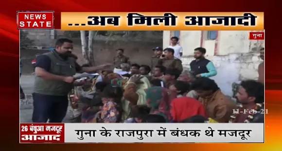 गुना में पुलिस ने 26 बंधुआ मजूदरों को छुड़वाया, राजपुरा में बंधक थे मजदूर