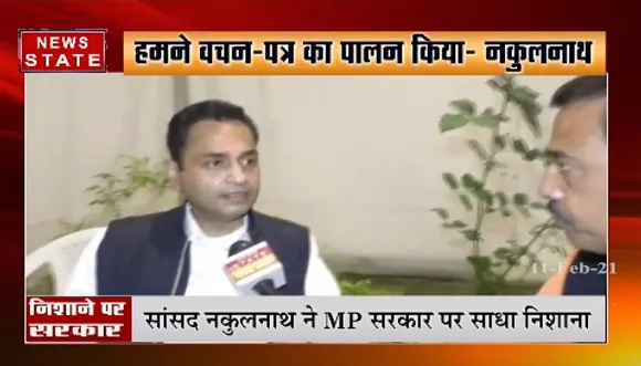 सांसद नकुलनाथ ने एमपी सरकार पर साधा निशाना, कहा- शराबबंदी पर नीति स्पष्ट करे सरकार