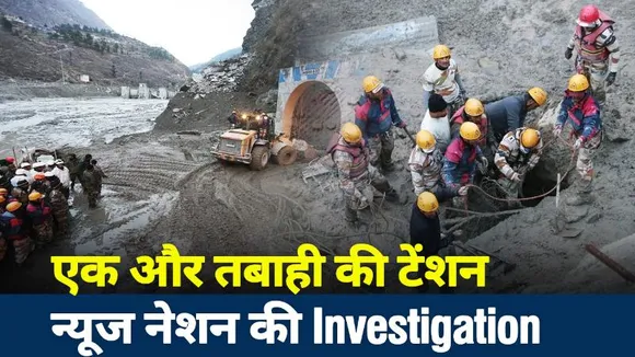 Khabar Cut To Cut : एक और तबाही की टेंशन... न्यूज नेशन की Investigation