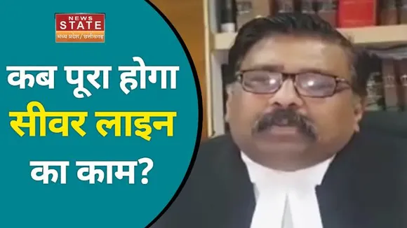 Jabalpur News :  कब पूरा होगा सीवर लाइन का काम ? | Latest News | News State MP CG