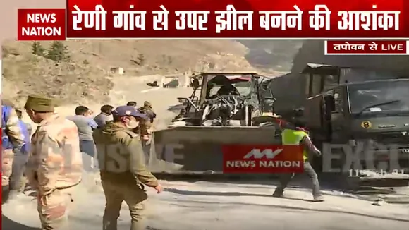 Chamoli Disaster: तपोवन टनल की तरफ फिर तेजी से बढ़ रहा है पानी, खाली कराया जा रहा है इलाका