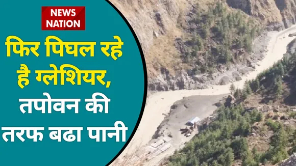 Chamoli Disaster: तपोवन एरियल सर्वे में दिखा बड़ा खतरा, देखें Exclusive Report