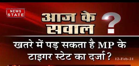 Aapke Mudde : टाइगर स्टेट में खतरे में टाइगर ?