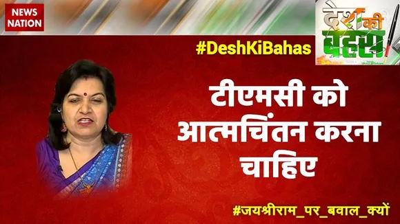 Desh Ki Bahas : टीएमसी को आत्मचिंतन करना चाहिए : अपराजिता सारंगी, प्रवक्ता, बीजेपी