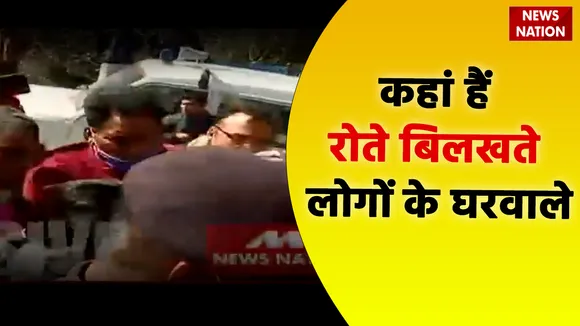 Tapovan Rescue: चमोली में आंसुओं का सैलाब, कौन देगा हिसाब, देखें रिपोर्ट