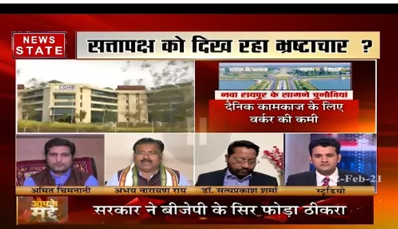 Aapke Mudde : फिर विवादों में नवा रायपुर ?