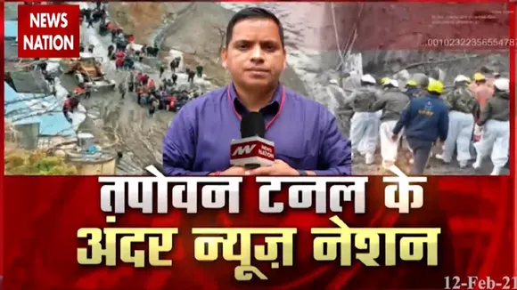 Tapovan Rescue: NDRF ने संभाला तपोवन टनल में रेस्क्यू का मोर्चा, देखें Exclusive Report