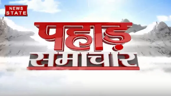 पहाड़ समाचार: चमोली आपदा से जुड़ी बड़ी ख़बर