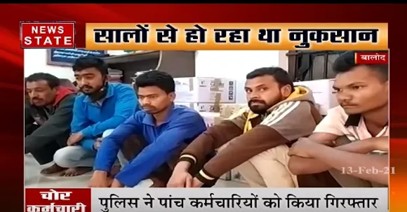बालोद में मोटर की दुकान में चोरी का खुलासा, पुलिस ने 5 कर्मचारियों को किया गिरफ्तार | News State