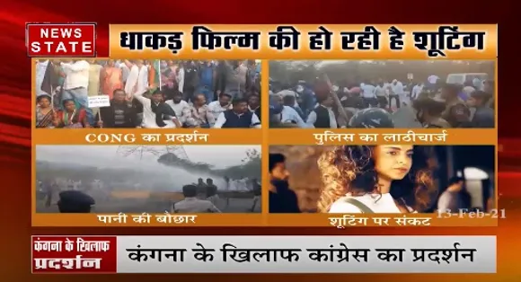 बैतूल में कंगना के खिलाफ कांग्रेस का प्रदर्शन, कार्यकर्ताओं पर पुलिस ने किया लाठीचार्ज