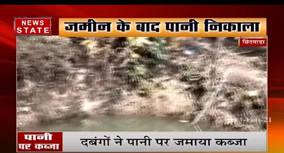 छिंदवाड़ा में दबंगों ने पानी पर जमाया कब्जा, पानी खत्म होने से प्यासे मवेशी | News State MP CG