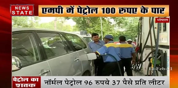 MP News : MP में पेट्रोल 100 रुपये के पार | Petrol Price | Latest News | News State MP CG