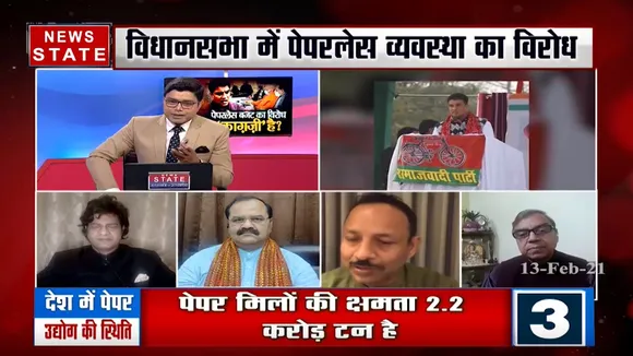 Sabse Bada Mudda: UP में पहला पेपरलेस बजट होगा पेश, सपा ने जताया विरोध
