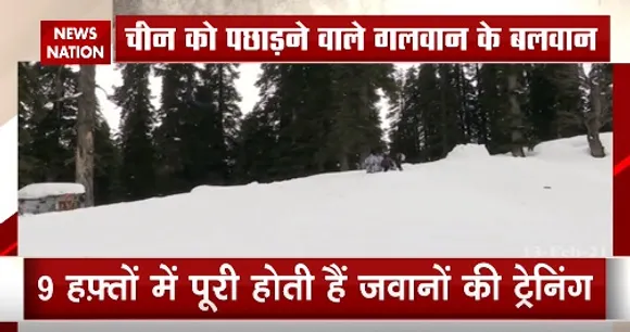 विंटर Warfare की ट्रेनिंग में पहुंचा न्यूज नेशन