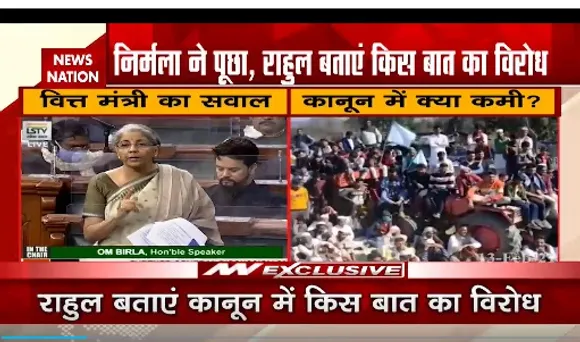 कृषि कानून पर वित्त मंत्री का राहुल को करारा जवाब, राहुल बताएं कानून में किस बात का विरोध