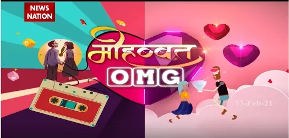 Love OMG : नियाज़ी-निजाम़ी ब्रदर्स का धमाल, न्यूज नेशन SUPER EXCLUSIVE
