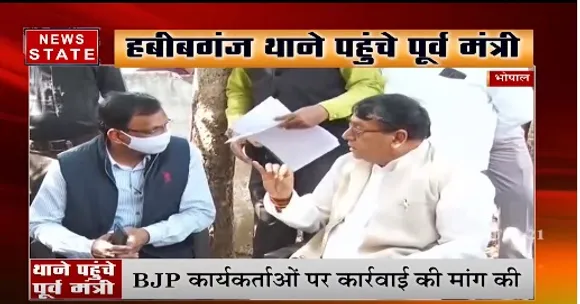 Bhopal News : हबीबगंज थाने पहुंचे पूर्व मंत्री पीसी शर्मा, BJP कार्यकर्ताओं पर कार्रवाई की मांग की